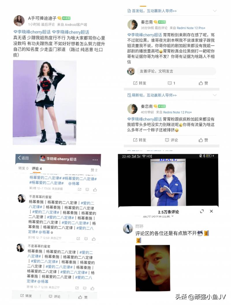 李晓峰超话意外翻车，杨幂美照抢镜引热议