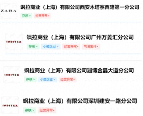 中國網財經的微博，Zara大陸門店數減至96家，否認撤出中國傳聞