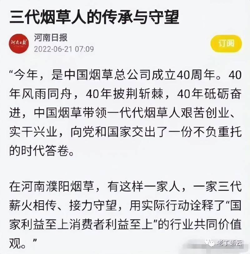 张华宇的微博的微博，童言无忌，国企“近亲繁殖”现象再引关注？