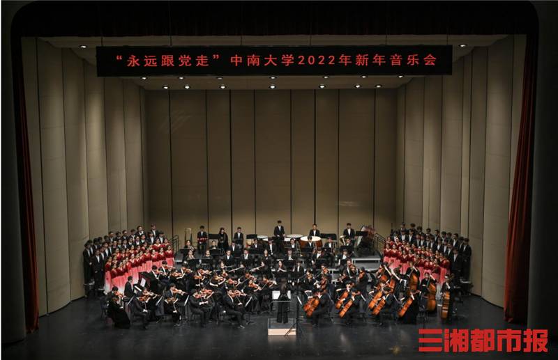 中南大学升华网微博，传承红色基因，2023新年音乐会倾情献演