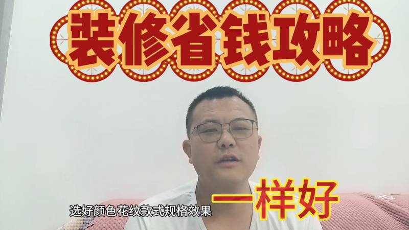 长治装修，省心省钱避坑指南#长治装修攻略#