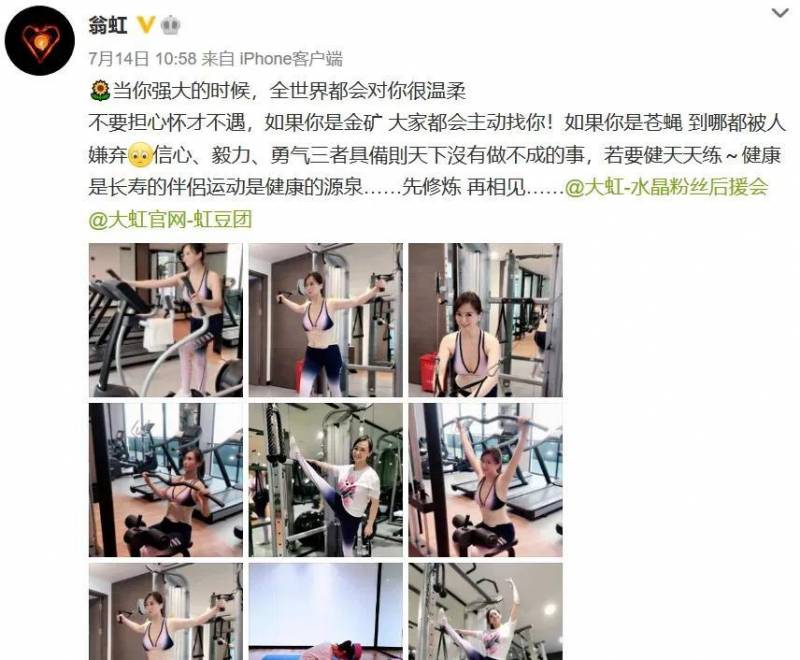 翁虹工作室的微博，55岁翁虹，少女身材气质，赵雅芝级冻龄美女