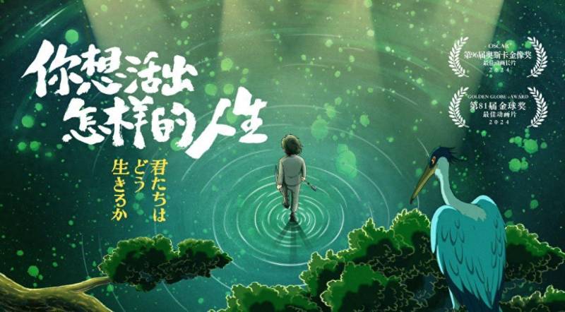 告别动画界，宫崎骏83岁收官之作，心灵探索之旅