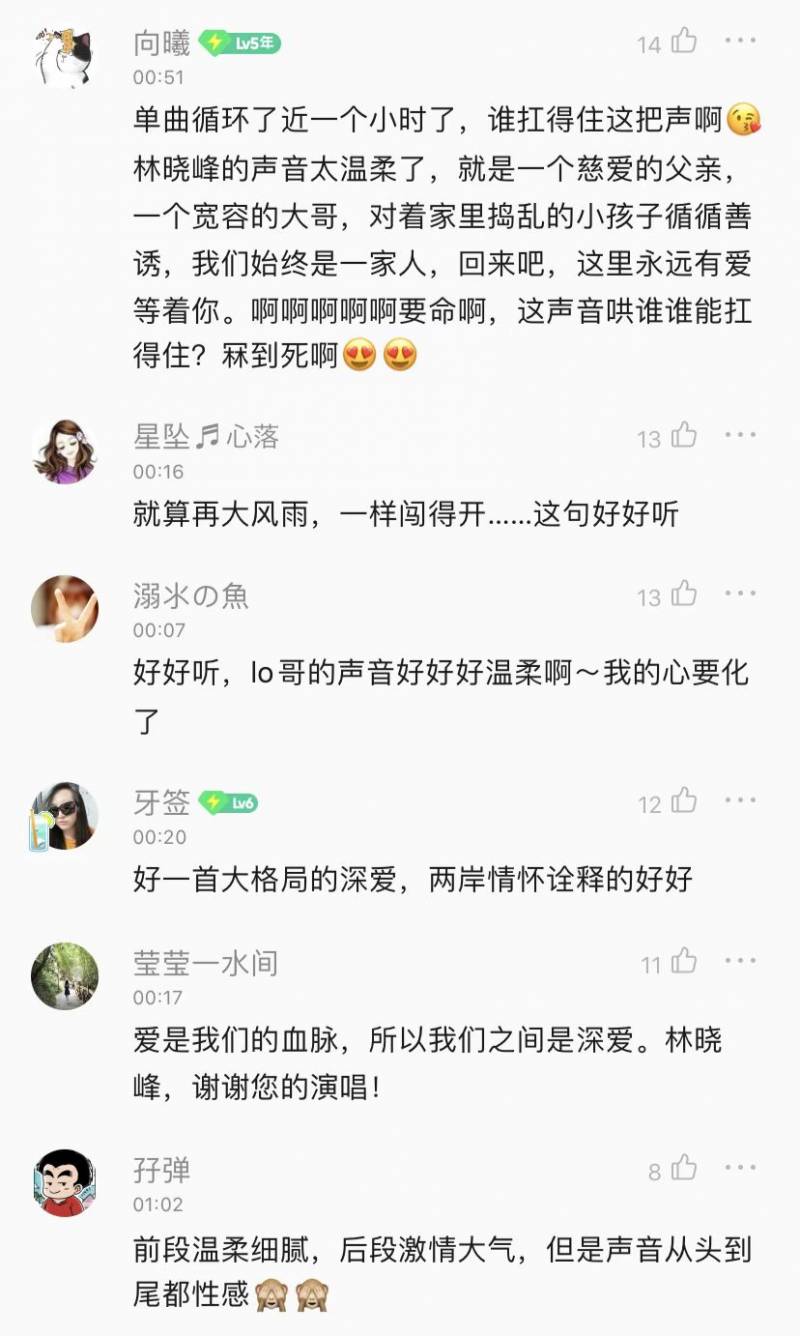 林曉峰lo的微博，从《深爱》到歌坛常青树，林晓峰的音乐旅程