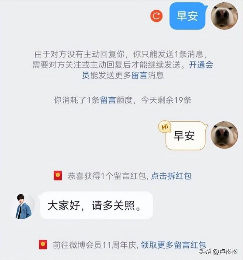 新浪微博如何私信，留言新规则，私域引流影响解读