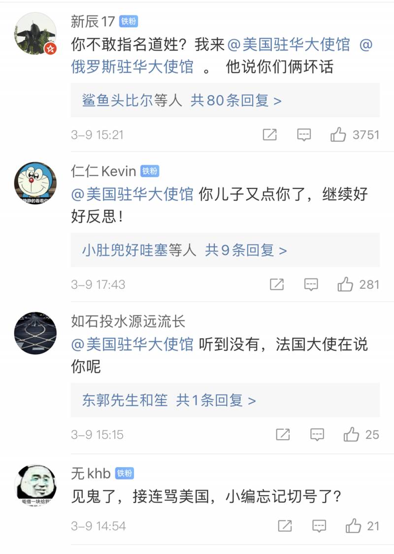 全球奇闻趣事网的微博，各国使馆微博互动翻车，中国网友智慧点评笑翻全场！