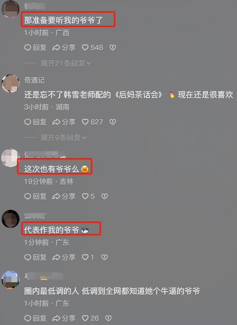 给力姐以前是干DJ的吧，如今舞台翻车，实力证明，翻红非易事