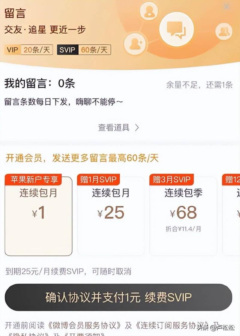 新浪微博怎么发私信？私域引流新规则要注意