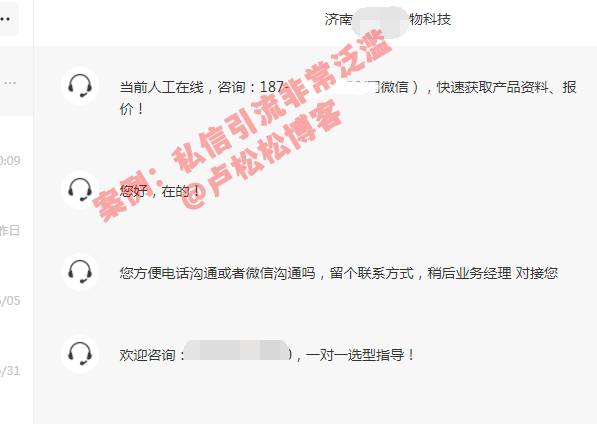 新浪微博怎么发私信？私域引流新规则要注意