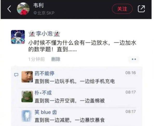 黄晓明Angelababy惊现甜蜜互动，网友，小丑竟是我自己？