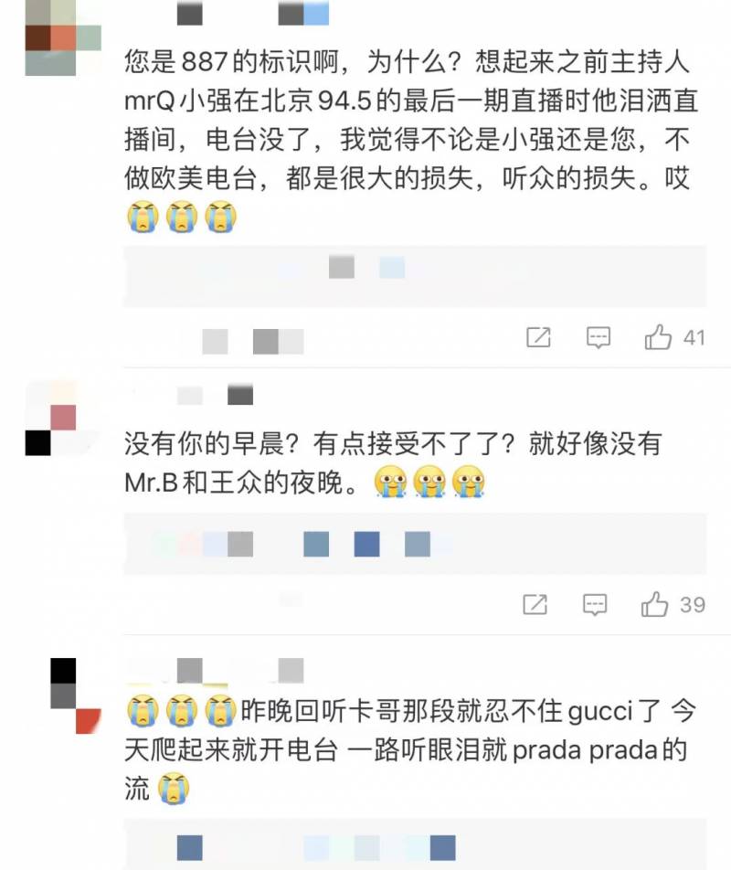 hitfm的新浪微博，当家主持Mike D告别，搭档泪洒直播间，听众感慨！