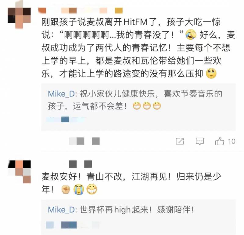 hitfm的新浪微博，当家主持Mike D告别，搭档泪洒直播间，听众感慨！