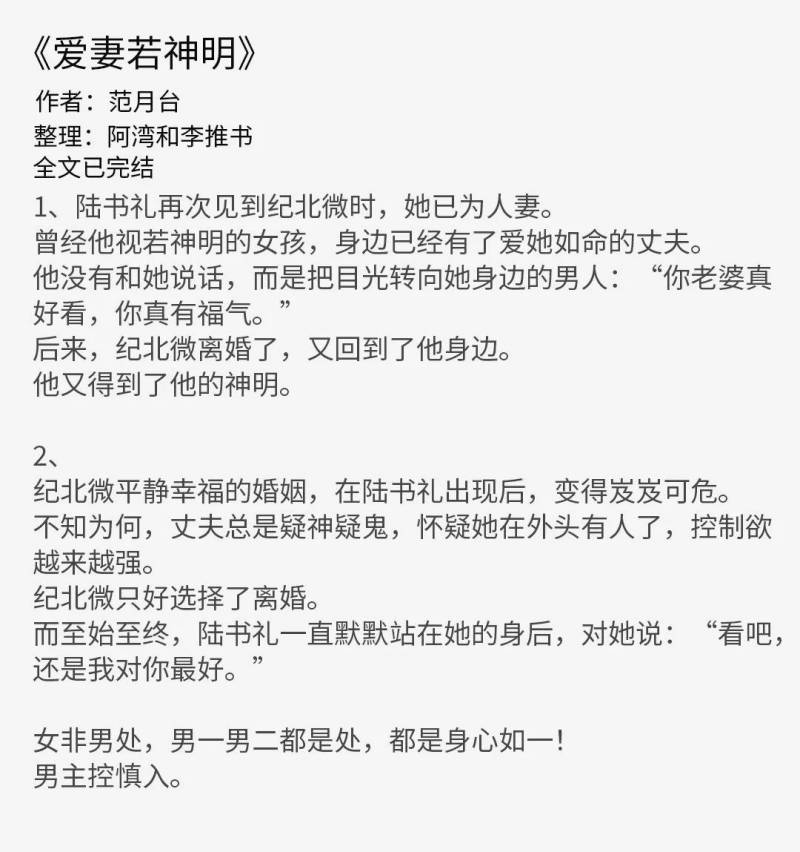 极度疯狂的爱情，恋爱脑男主的自我攻略与人间清醒女主