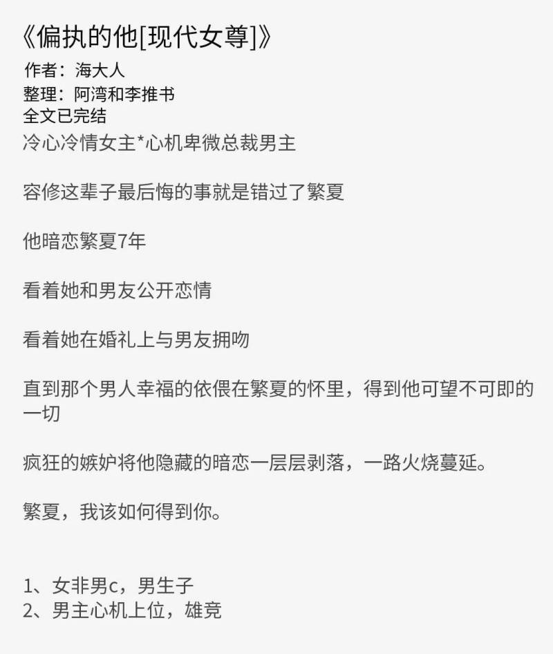 极度疯狂的爱情，恋爱脑男主的自我攻略与人间清醒女主