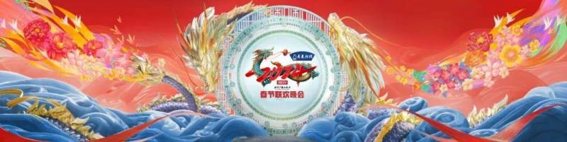 2024北京广播电视台春晚惊艳，龙舞生花，华彩绽放！