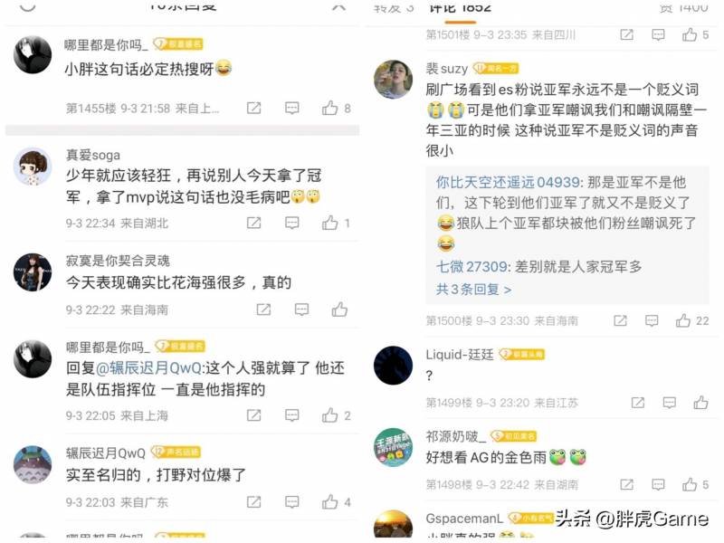 一只胖虎超话引发热议，战队反应各异，小胖实力获赞