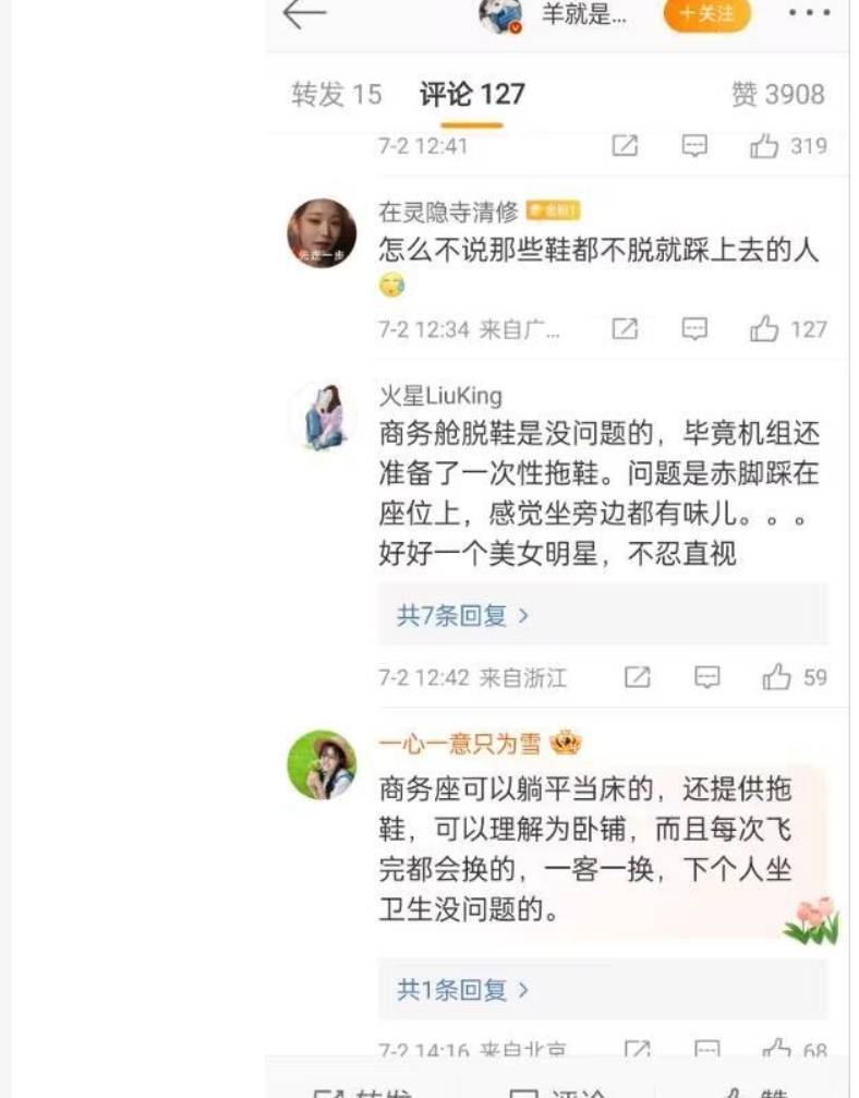 空姐休息室脱鞋跳舞，网友争议，职场行为还是娱乐放松？