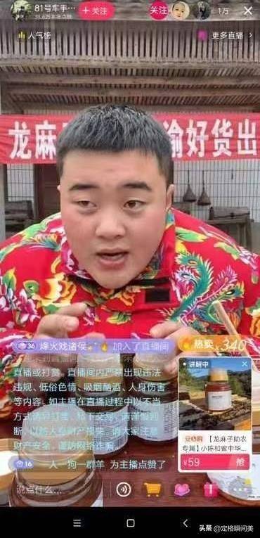 龍麻子救火送物吸粉百萬，帶貨直播繙轉人生卻遇騙