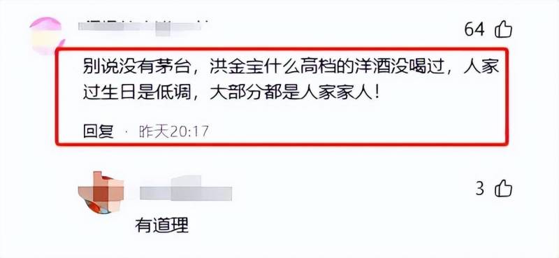 洪天明的微博视频，寿宴背后，洪金宝遭遇“尴尬时刻”？网友，这都不如我！