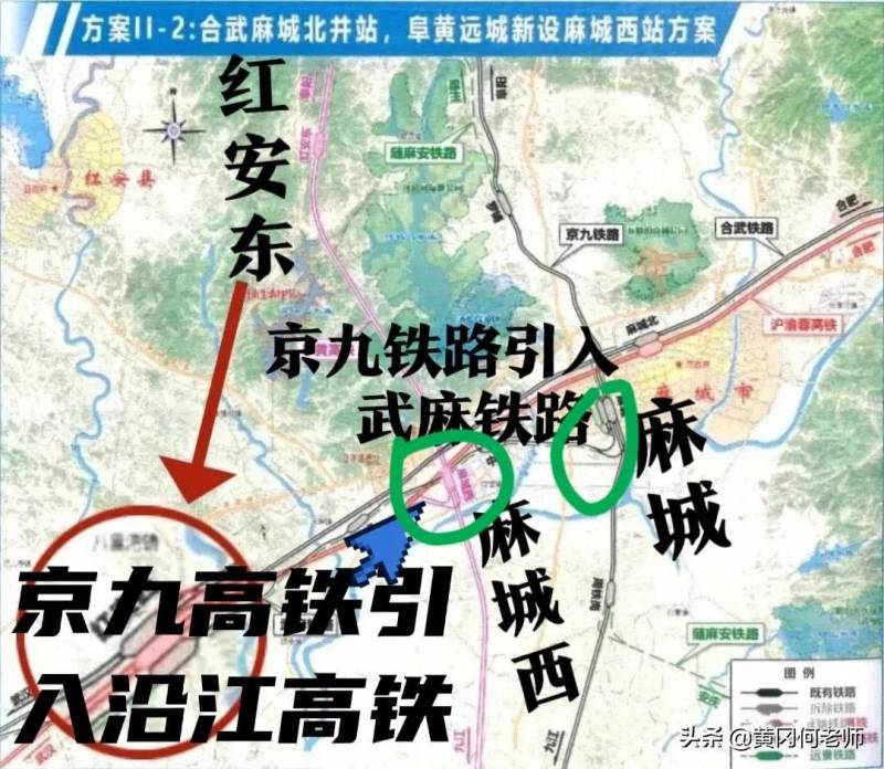 麻城铁路医院微博，沿江高铁并站麻城北，枢纽预留阜九线2.18km进展