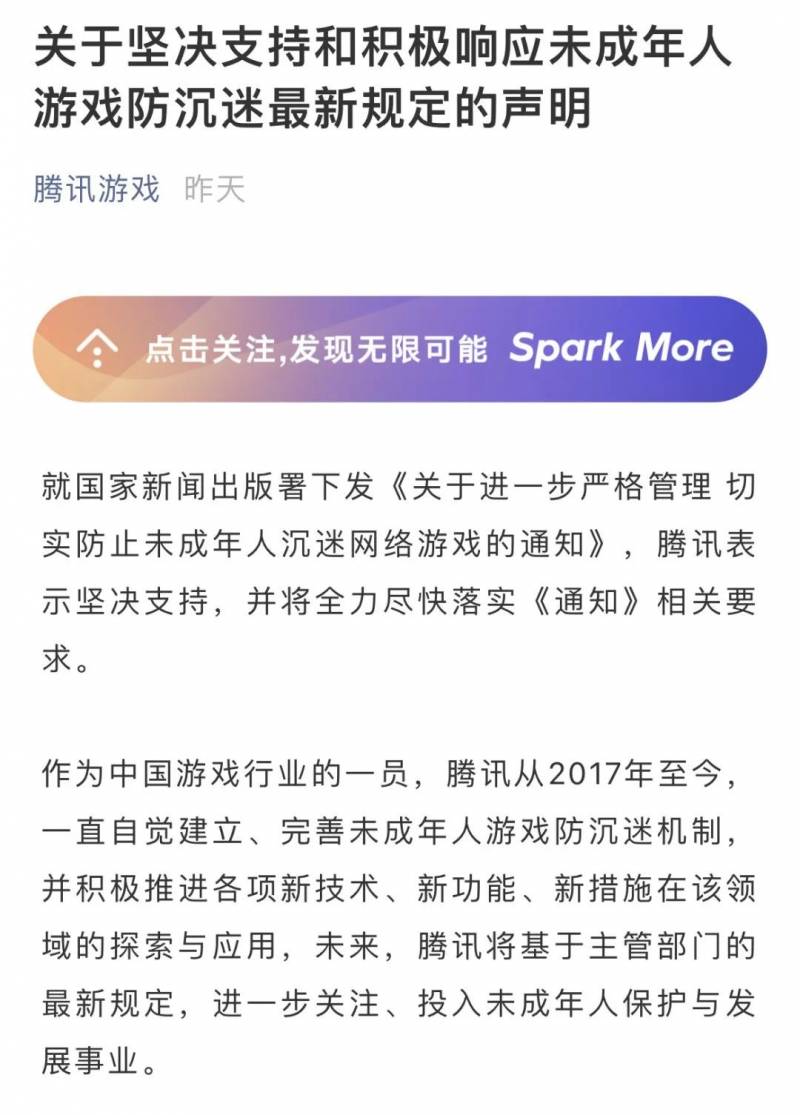 凤凰网游戏微博，新规定实施，未成年玩家限玩3小时