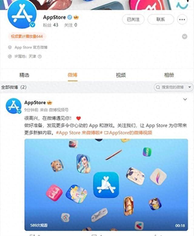 Apple支持官方微博上線！專注服務中國用戶