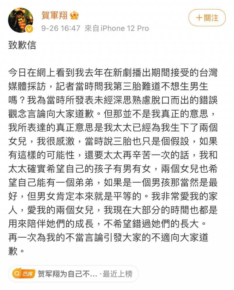 賀軍翔微博發言引爭議，兒子再生言論遭砲轟