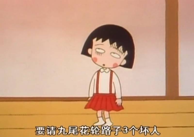《櫻桃小丸子第二季》國語，粗心的小丸子，忘帶禮物給藤木同學的秘密行動