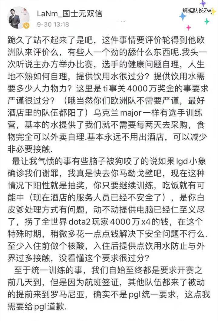 LaNm发声，挑战者不值一提！怒怼Spirit经理