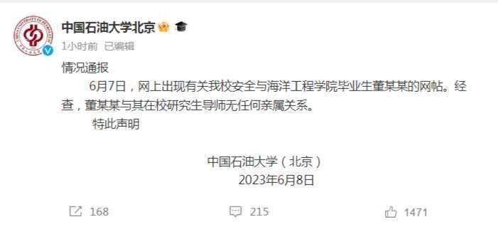 董小闻Devbor的微博视频，当事人回应争议，清空炫富内容引关注