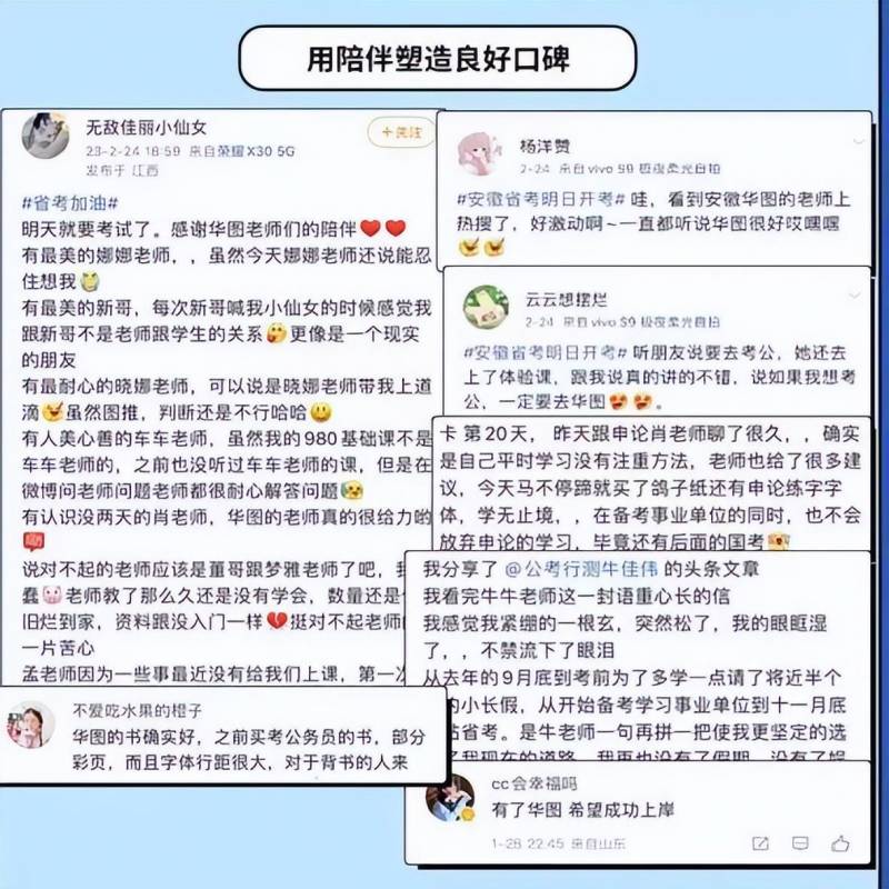 广东华图的微博，实力斩获双项大奖，华图经验值得借鉴！