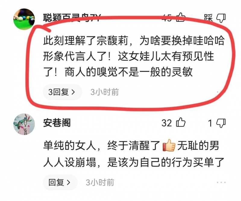 王力宏翻车捧红娃哈哈，宗馥莉接棒获赞，眼光独到