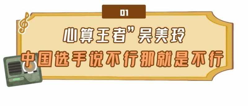 中国脑王挑战不可能，吴美玲霸气宣言，我们能，我们行！