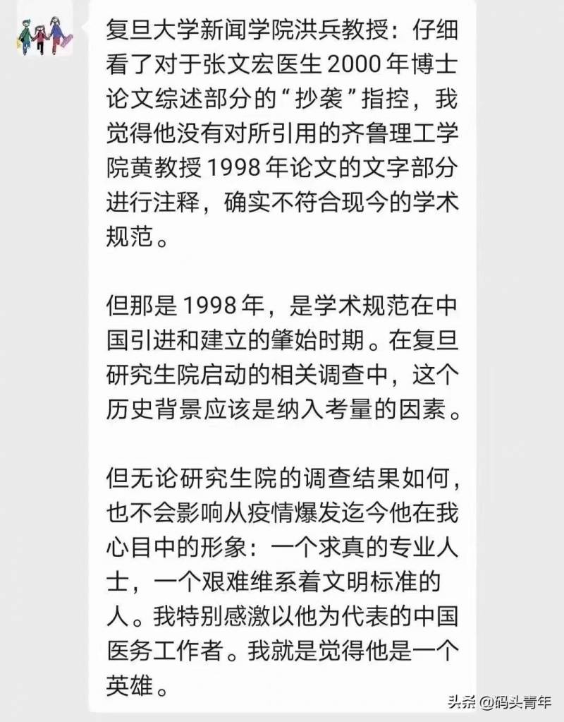 黄海南微博再掀波澜，被指抄袭疑云下的博士论文