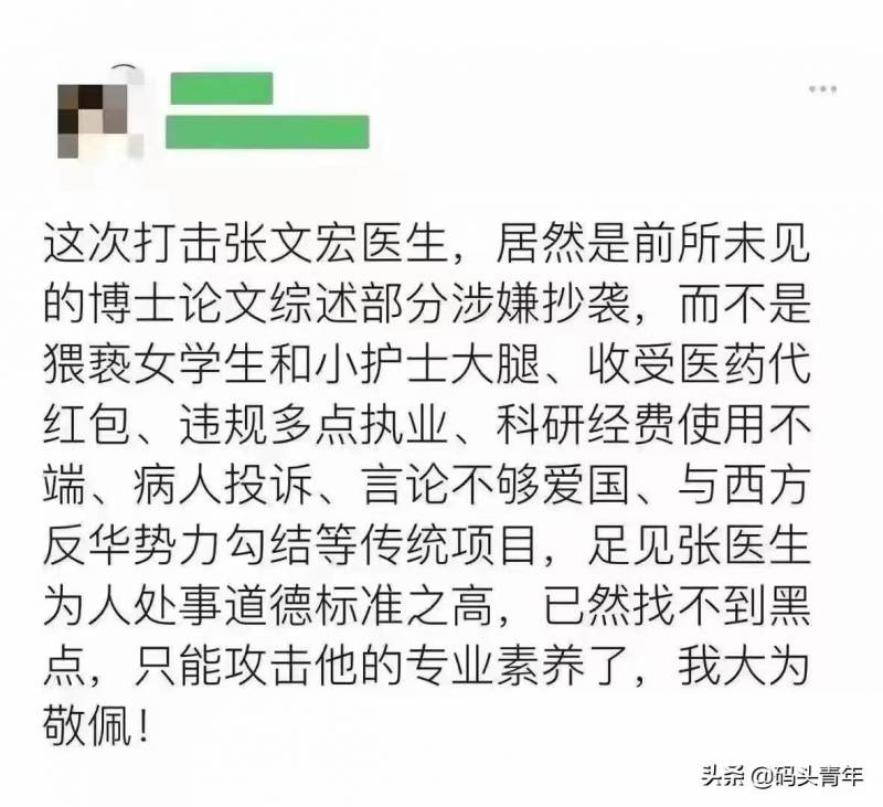 黄海南微博再掀波澜，被指抄袭疑云下的博士论文