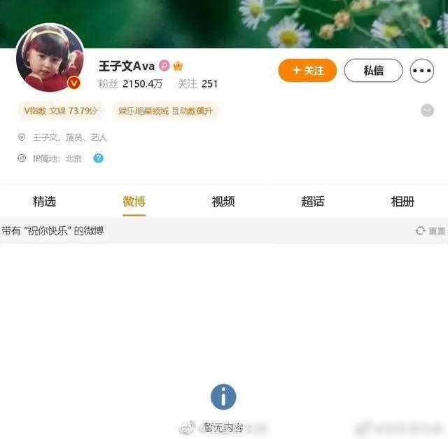 王子文微博发声，遗憾，我们再也没有以后？