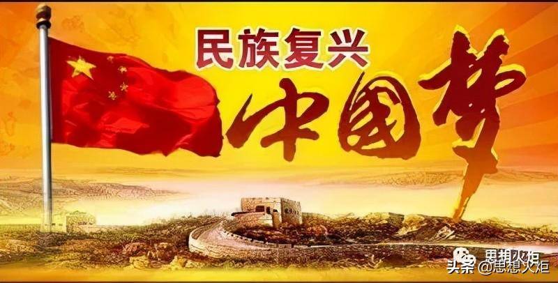 祁金立，坚定民族复兴，坚守道义高地