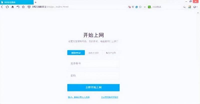 教程，怎么安装路由器——以360安全路由器为例