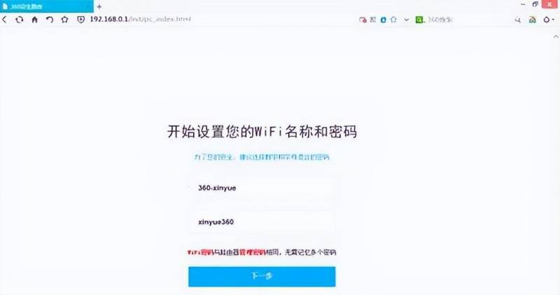 教程，怎么安装路由器——以360安全路由器为例