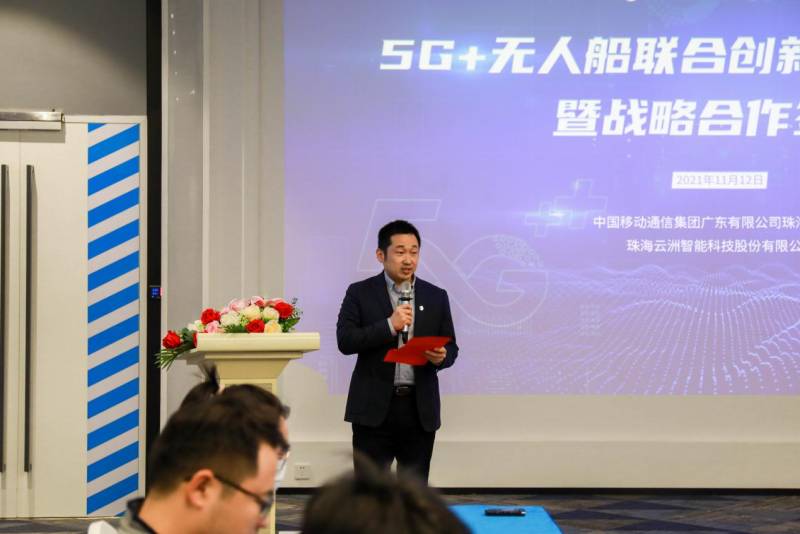 珠海移動新業務，雲洲智能共築5G無人船實騐室