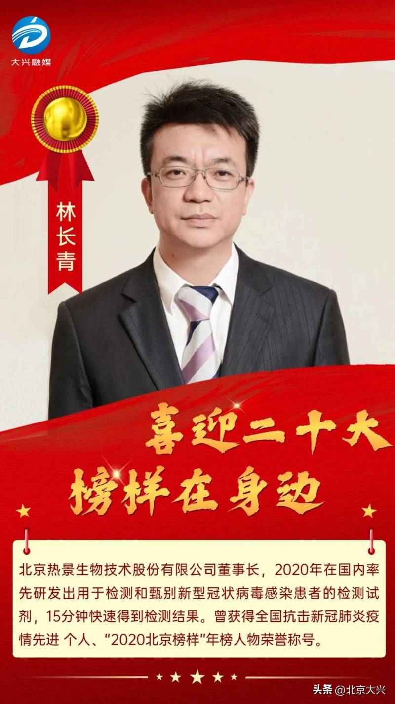 林长青MARS微博，中国体外诊断领军人物的思考与实践