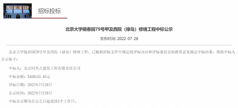 学校礼堂发生火灾，河南大学迅速控制责任人，强调无施工人员在场