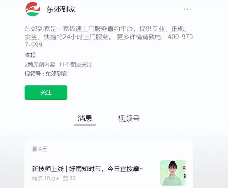 北京上门SPA推拿按摩，私密服务背后的匠心体验