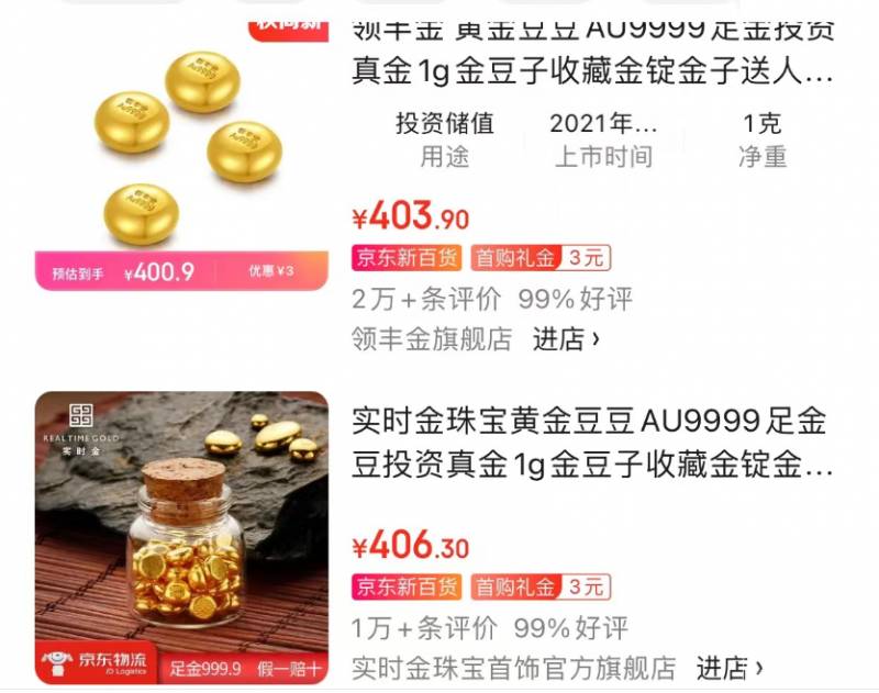 金豆包的微博，年轻人热追，昆明金店金豆供不应求