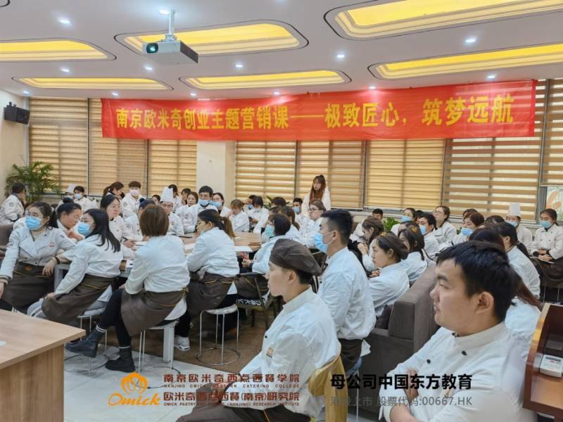 烘焙哪个学校好？南京地区烘焙学校排名及选择指南