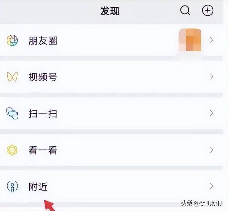 怎么找附近女人的微信，轻松实用加好友指南