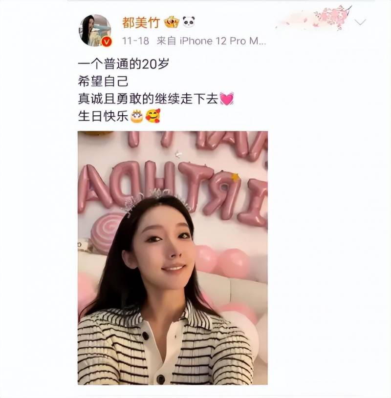 都美竹子庆祝正义获胜，却遭网络暴力，女性力挺，无需完美受害人