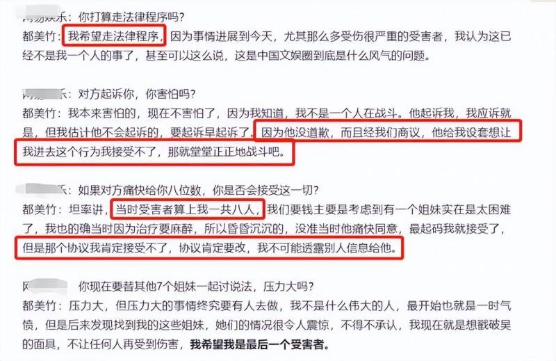 都美竹子庆祝正义获胜，却遭网络暴力，女性力挺，无需完美受害人