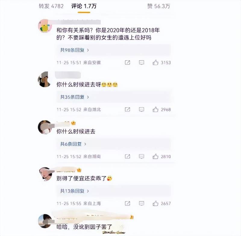 都美竹子庆祝正义获胜，却遭网络暴力，女性力挺，无需完美受害人