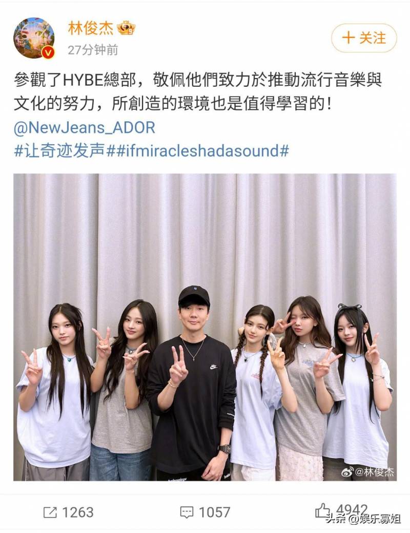 林俊杰资讯台，JJ访问HYBE，与New Jeans合影，妹妹们光彩夺目